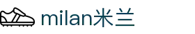 米兰·(milan)中国官方网站